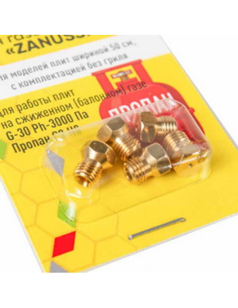 Набір форсунок (5 шт, G30Ph Пропан C3 H8) GAPC пальника для газової плити Zanussi