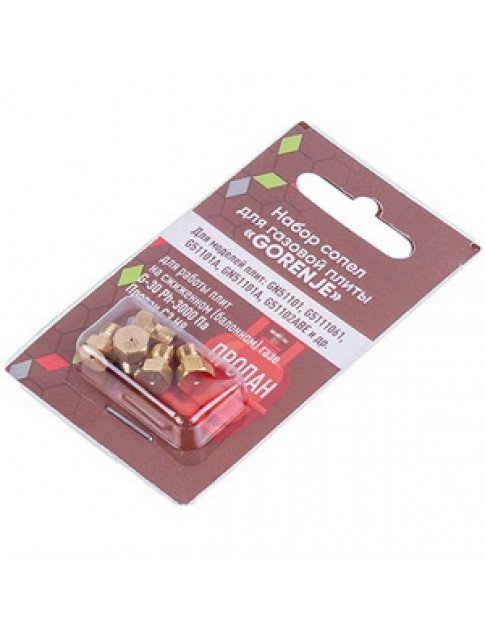 Набір форсунок (5 шт, G30Ph Пропан C3 H8) GAPC пальника для газової плити Gorenje