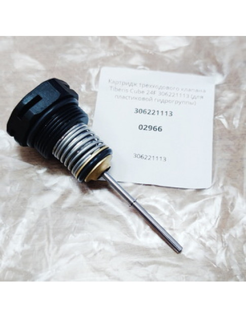 Картридж триходового клапана для газового котла Tiberis Cube 24 F 306221113