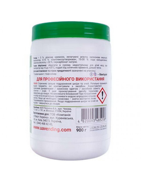 PURIFY AGENT AGENT900 средство для удаления кофейного жира 900г для кофемашин