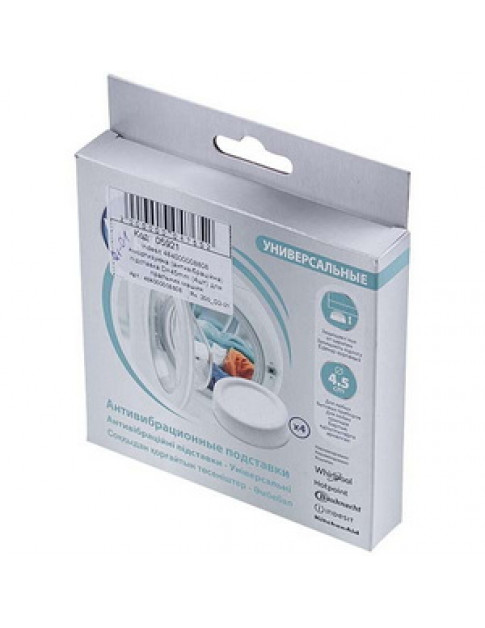 Амортизирующие (антивибрационные) подставки D=45мм (4шт) для стиральных машин Indesit C00862481