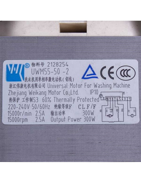 Двигун для пральної машини автомат Hisense HK2128254 UWM55-50-2 300W 15000RPM 220-240V 2.5A