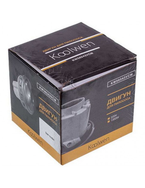 Двигун для мийного пилососа Koolwen KW56543VCM D=132/88mm H=130/45mm 1350W