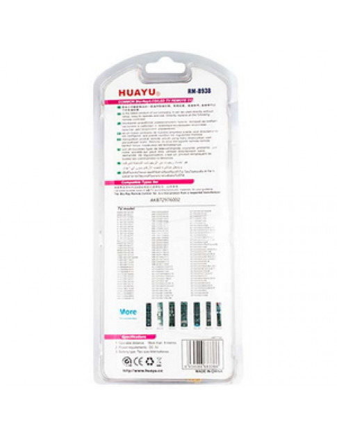 Пульт дистанційного керування універсальний для Blue-Ray програвача RM-B938