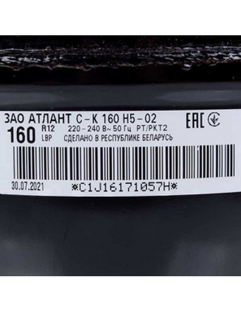 Компресор для холодильника Атлант С-К 160Н5-02 R12 160W (з пусковим реле К-2)